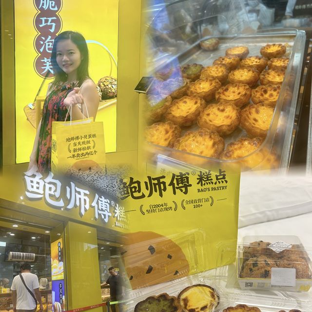 鮑師傅糕點