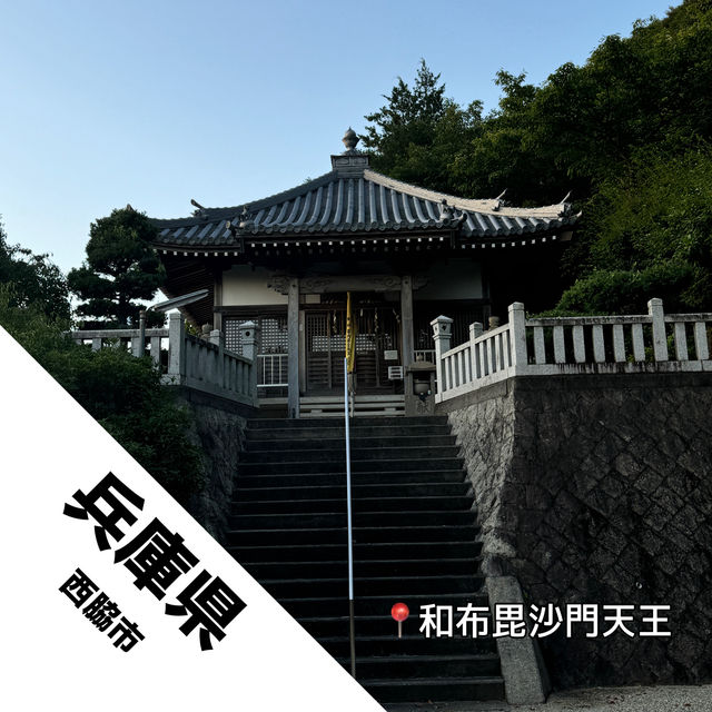 【兵庫県 西脇市】学業成就！西脇市の仏教寺院