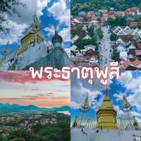 พระธาตุพูสี