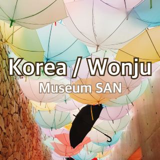 【韓國/原州】韓劇迷必看！孔劉的拍攝地&宋仲基的溜冰鞋都能在美術館看到 