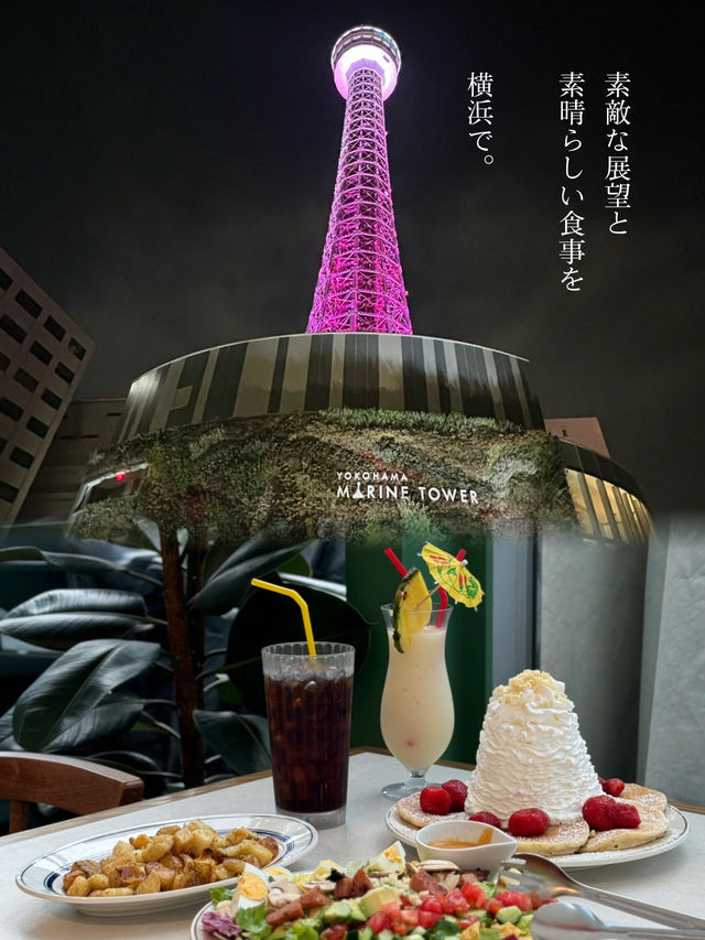 昼でも夜でも楽しめる！ 横浜みなとみらいのシンボルマリンタワー！