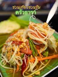 🦑 ครัวธารา อร่อยจนต้องบอกต่อ