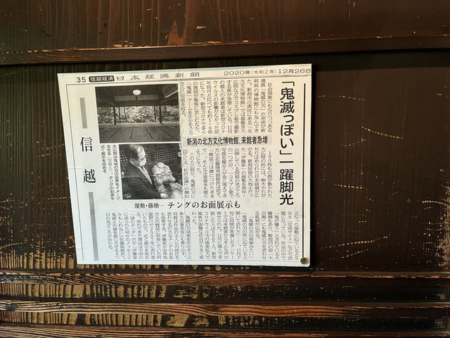 鬼滅に似てると評判の"北方民族博物館"