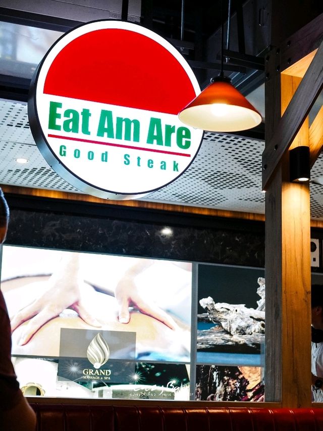 สเต็ก 🥩 EAT AM ARE 🍽️ กินกี่ครั้งก็คุ้ม 