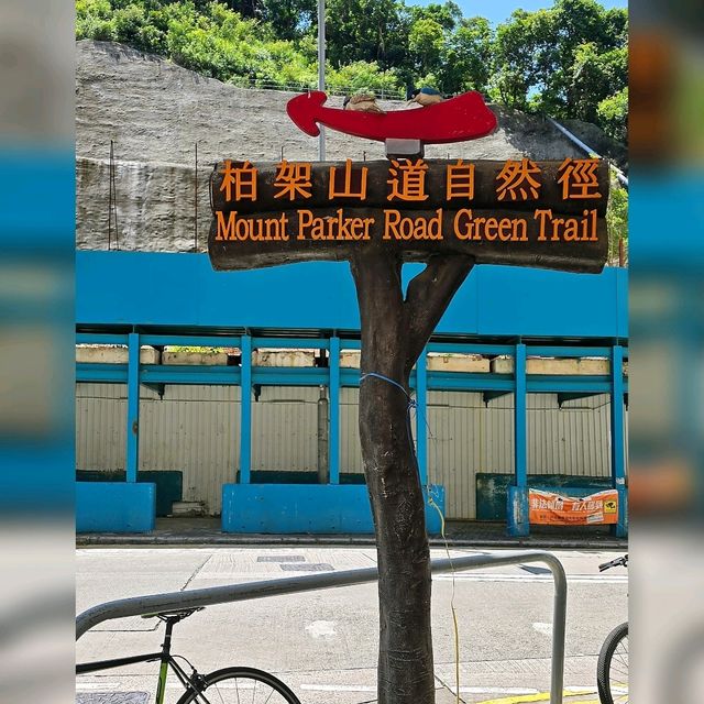 港島東區輕鬆郊遊路線😉