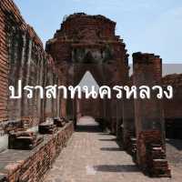 "ปราสาทนครหลวง โบราณสถานของชาติ"