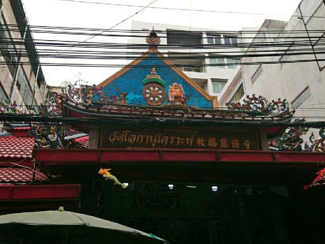 วัดโลกานุเคราะห์  เยาวราช