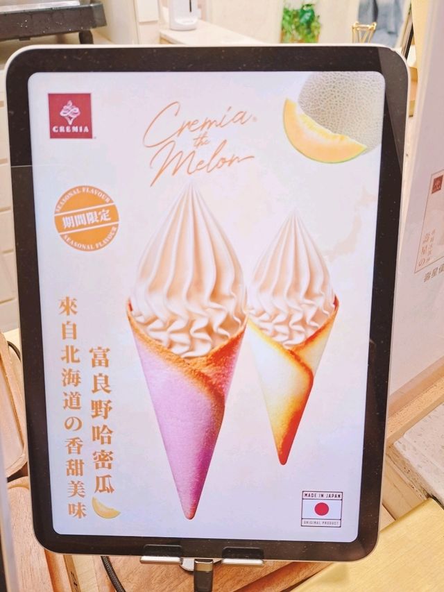 風靡全球的北海道Cremia冰淇淋又多了好多口味可以選擇😋