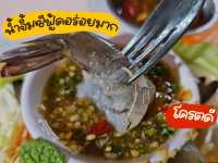 ร้านนี้เด็ดมาก !! มาชุมพรต้องโดน