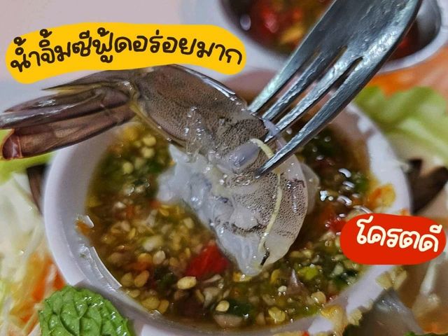 ร้านนี้เด็ดมาก !! มาชุมพรต้องโดน