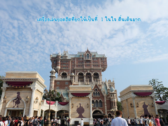 Tokyo Disneysea สนุกมาก เครื่องเล่นว้าวสุดๆ 🎢🎡🇯🇵