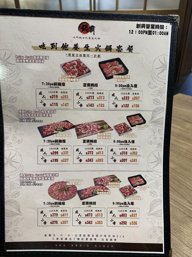  台式火鍋吃到飽🍲🥩