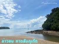 อ่าวยน หาดลับของภูเก็ต