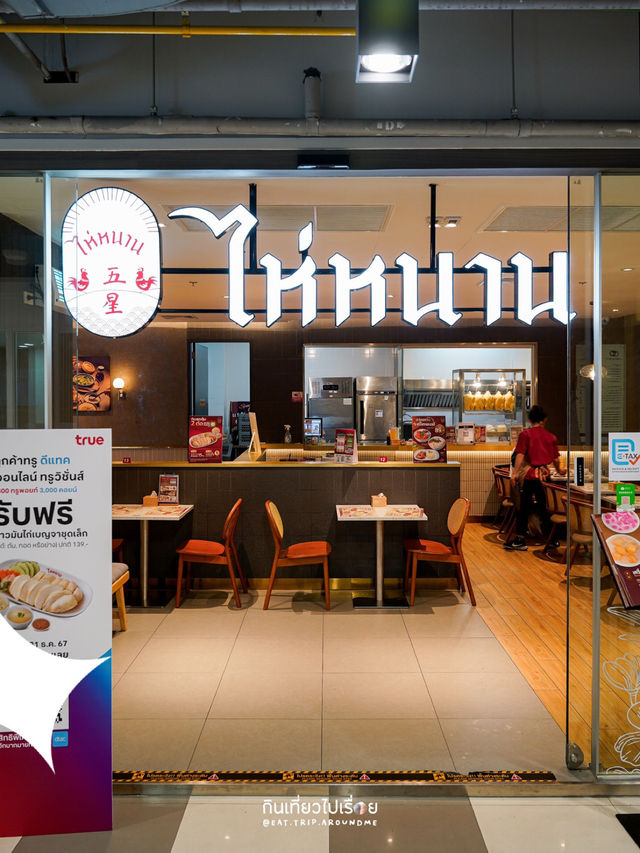 🍚🐔 ไห่หนาน ร้านข้าวมันไก่ที่สีลม
