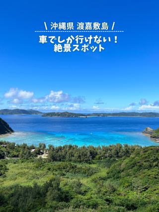 必去的絕景景點