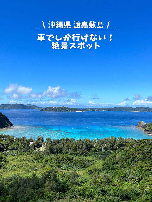絶対行くべき絶景スポット