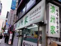 南韓釜山 西面好吃的鮑魚粥 濟州家海鮮粥 釜山西面店 제주가