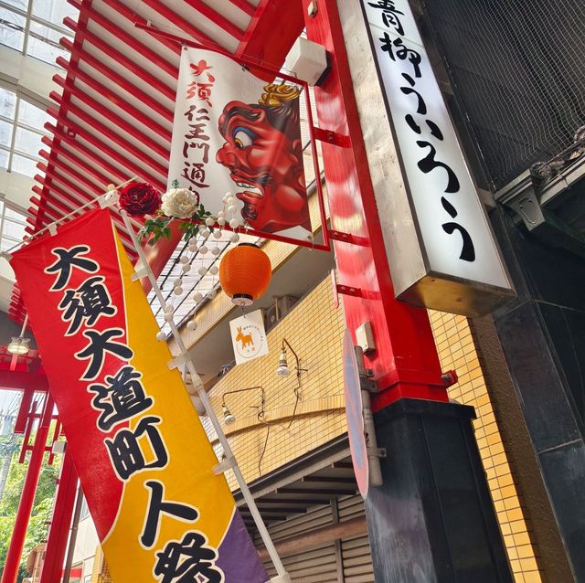 ☆ 大須觀音