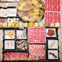 抵食💰滋味😋養生🍲火鍋