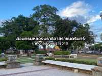 สวนกรมหลวงนราธิวาสราชนครินทร์