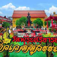 วัดพระศรีอารย์