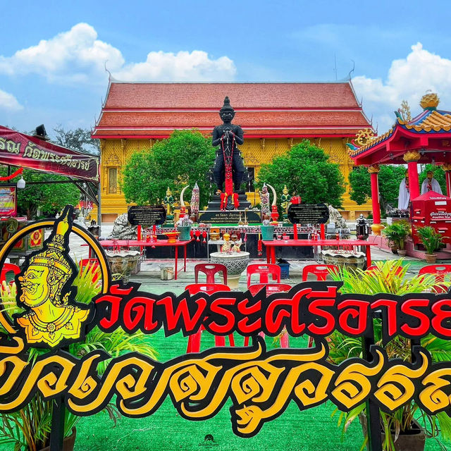 วัดพระศรีอารย์
