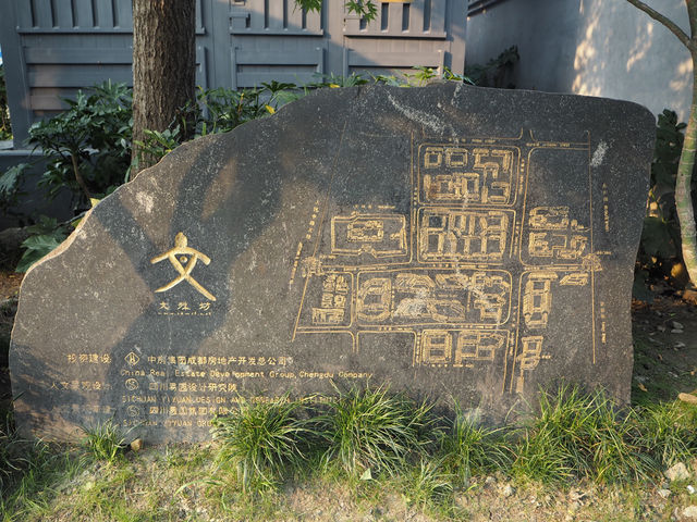 文殊院 ไหว้พระขอพรที่เฉิงตู