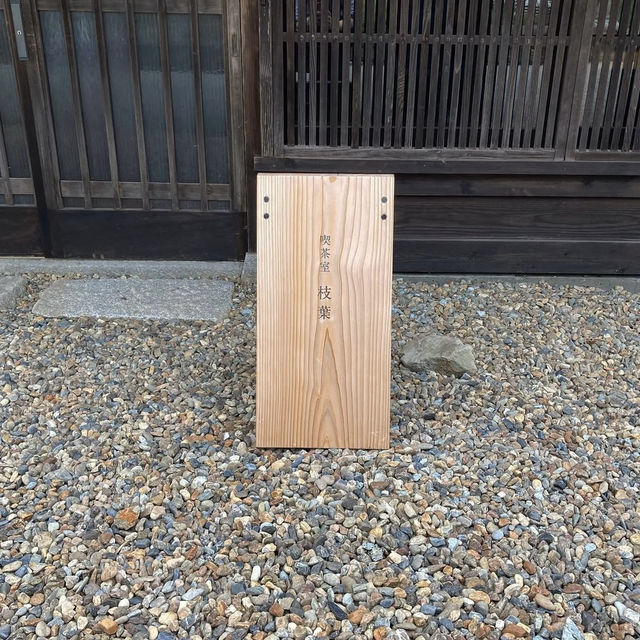 【兵庫】落ち着きのあるカフェ