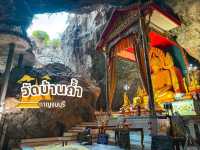 วัดบ้านถ้ำ กาญจนบุรี 🙏✨ ขอพรปังๆ 