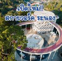 เปิดใหม่!! สกายวอร์ค ระนอง