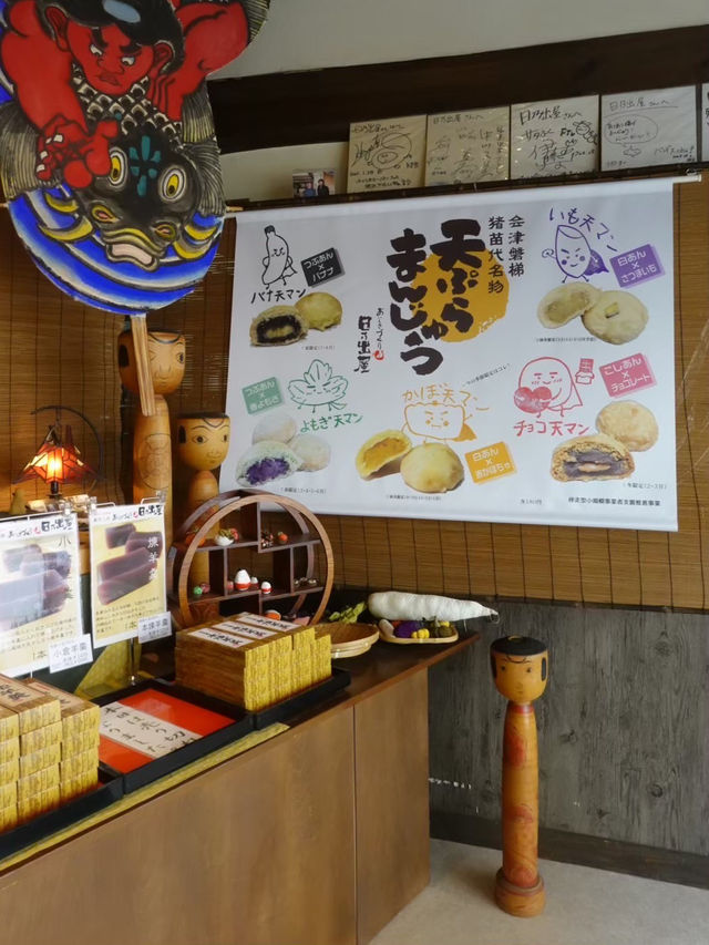 【福島】外はサクッ！中はほっこり「日乃出屋」の揚げまんじゅう
