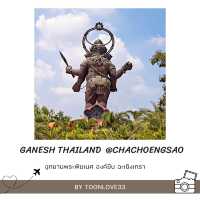 อุทยานพระพิฆเนศองค์ยืนปางสัมฤทธิ์ องค์ใหญ่ที่สุดในโลก จ.ฉะเชิงเทรา