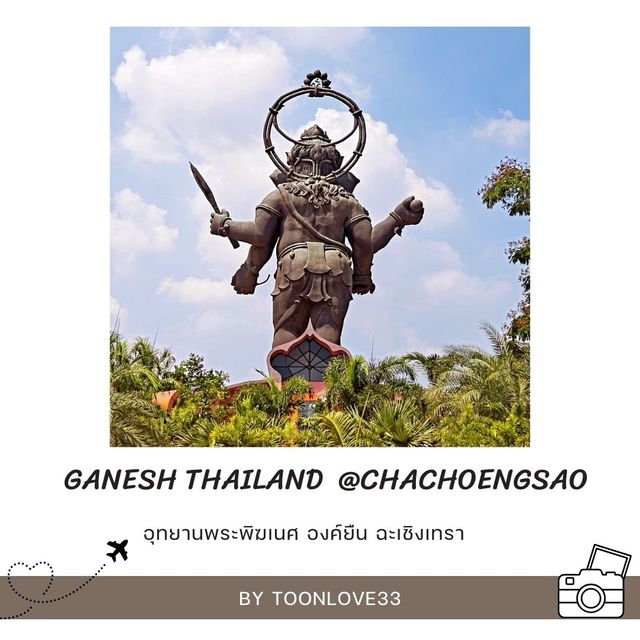 อุทยานพระพิฆเนศองค์ยืนปางสัมฤทธิ์ องค์ใหญ่ที่สุดในโลก จ.ฉะเชิงเทรา