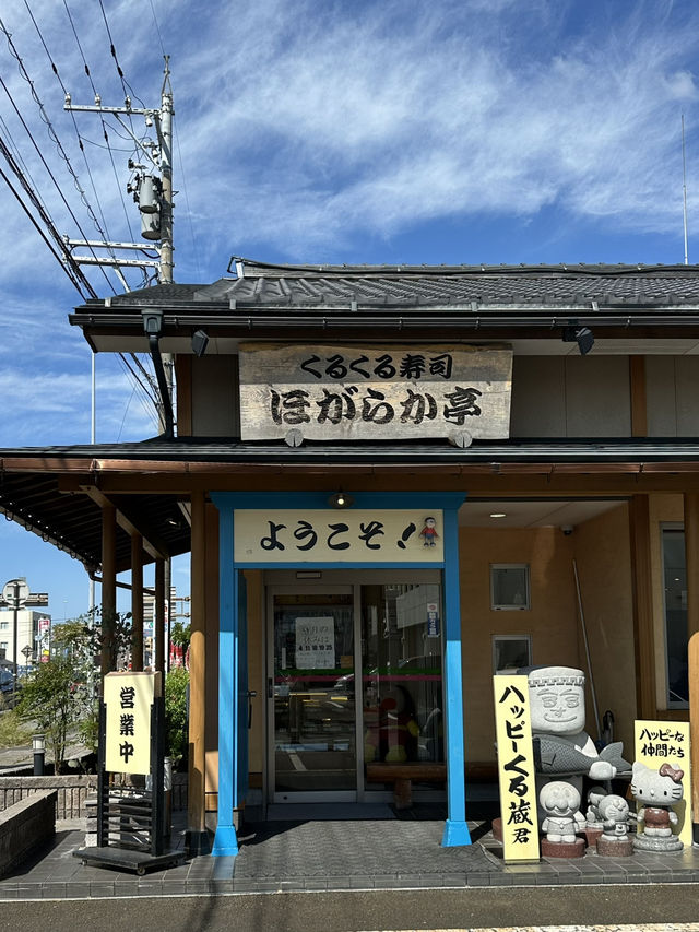 📍 くるくる寿司 ほがらか亭/福井