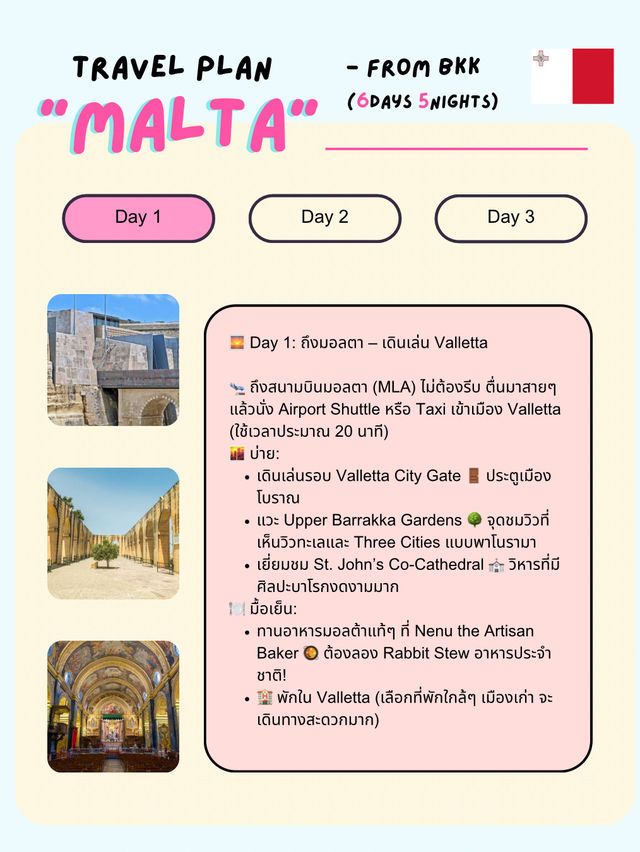 🏖️ 6 Days 5 Nights in Malta 🇲🇹