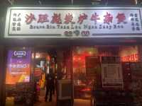 來廣州旅遊好想念的老廣味牛雜煲火鍋名店～