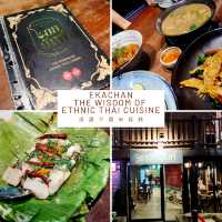 【🇹🇭Ekachan The Wisdom of Ethnic Thai Cuisine】