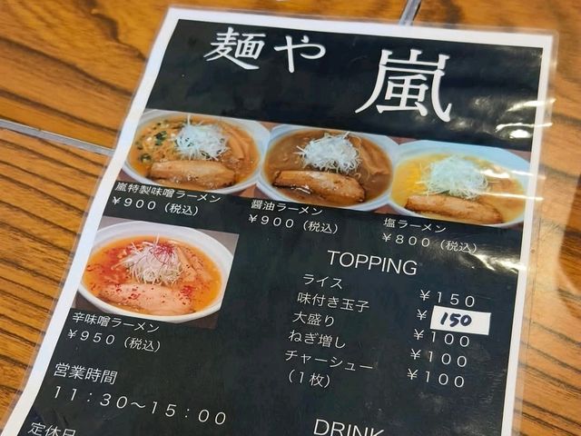 捧場一下粉絲開的拉麵店！洞爺湖「麺や嵐」