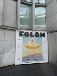 ジャンミッシェルフォロン展　名古屋市美術館