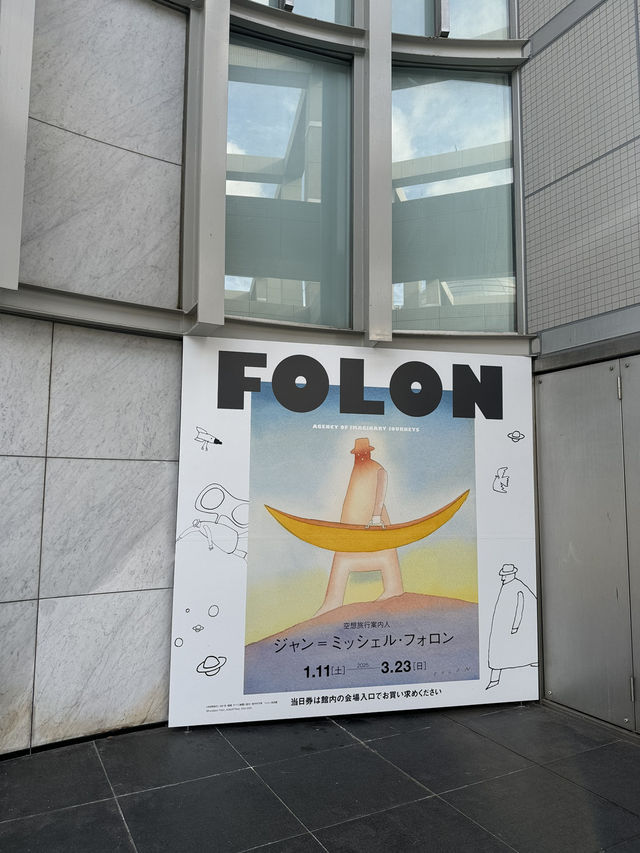 ジャンミッシェルフォロン展　名古屋市美術館