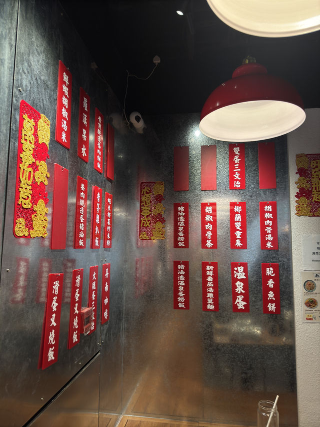 懷舊平價馬來風情餐廳