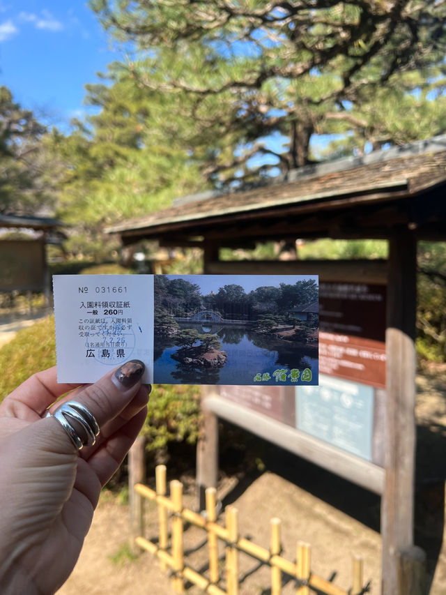 【広島】お花見や紅葉狩りにもよい庭園