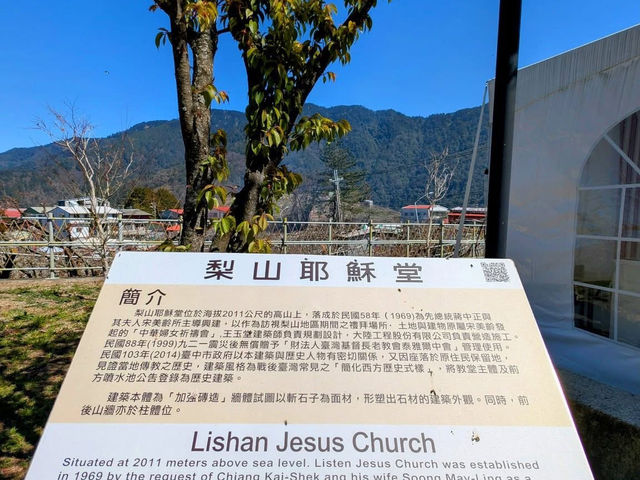梨山耶穌堂 