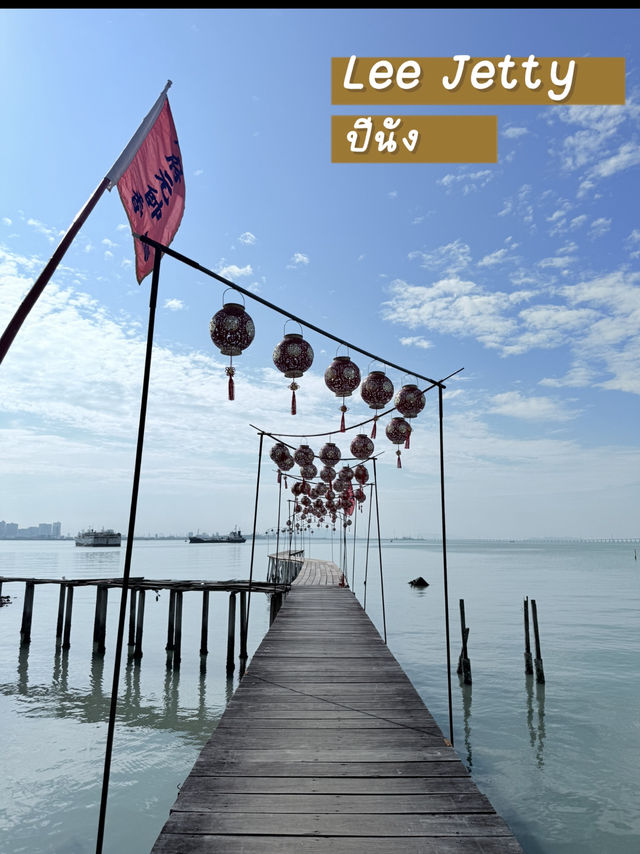 📍ตกหลุมรักความเรียบง่ายของชุมชน Lee Jetty 