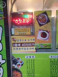 김밥과 스파게티