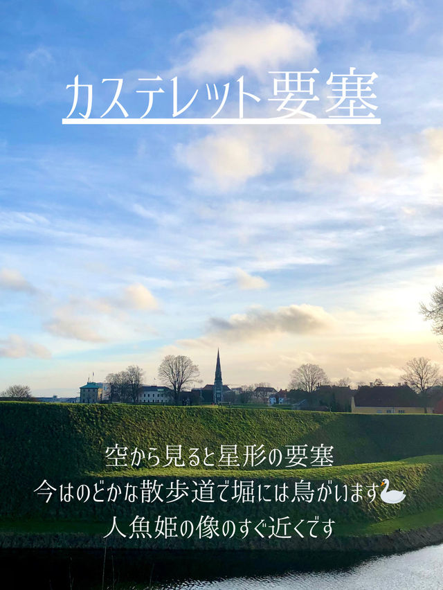 コペンハーゲン観光地14選