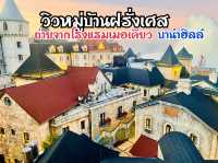 ที่พักวิวสวยที่สุดในดานัง เวียดนาม