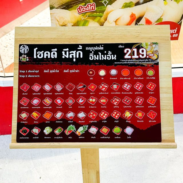บุฟเฟต์🍲ปิดดึก ลักกี้ สุกี้ อยุธยาซิตี้ปาร์ค