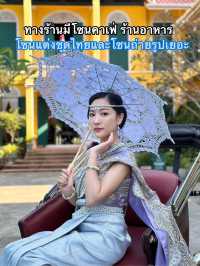 บ้านธงชัย ฟีลแต่งชุดไทยสมัยร.5