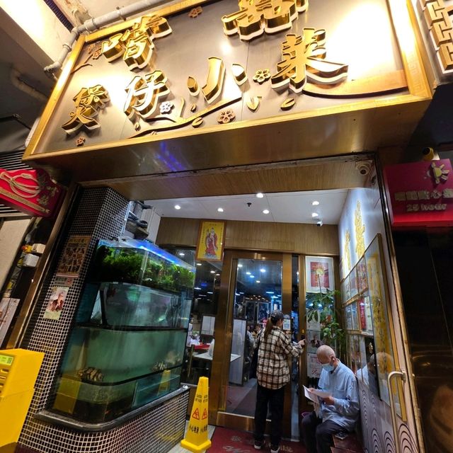 𝗦𝗵𝗲𝘂𝗻𝗴 𝗛𝗲𝗶 ร้านมิชลินฮ่องกง